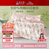 富安娜床上四件套纯棉100%全棉床单四件套双人加大被套枕套汐颜1米8床粉