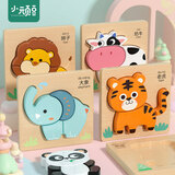 小顽豆动物立体幼儿童拼图2-3岁男女宝宝1岁半平图蒙氏早教启蒙益智玩具
