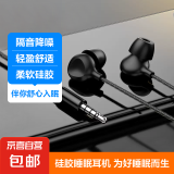 【硅胶睡眠耳机】ASMR有线耳机睡眠专用侧睡不压耳Type-C隔音防降噪学习 3.5mm圆口- 黑色