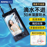 科沃【京东独家】手机防水袋可触屏外卖骑手专用手机袋防水手机套游泳挂脖斜挎防雨袋温泉拍照潜水防尘