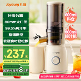 九阳（Joyoung）【国家补贴】榨汁机原汁机 家用多功能电动榨汁机全自动冷压炸果汁果蔬机渣汁分离Z5-LZ550