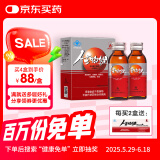 太阳神生物健口服液浓缩液 补血抗疲劳增强免疫力和抵抗力中老年营养品