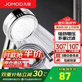 九牧（JOMOO）花洒喷头全套家用增压洗澡淋浴莲蓬头热水器手持淋雨花洒软管套装 增压花洒+软管（1.5米）+墙座Q19
