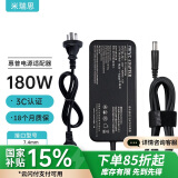 米瑞思（mryc）惠普笔记本充电器19.5V9.23A 180W 7.4*5.0接口大口带针hp电脑一体机电源适配器线