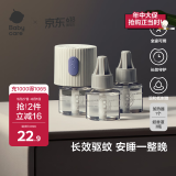 babycare电蚊香液婴儿驱蚊液宝宝防蚊水儿童灭蚊神器母婴全家用 3液+1器