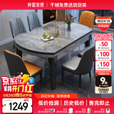 梓屋餐桌家用加厚岩板餐桌椅组合方圆两用餐桌813#1.35米桌+101皮椅*6