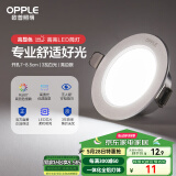 欧普（OPPLE）LED筒灯嵌入式孔灯吊顶灯超薄客厅亮银全铝 3瓦白光开孔7-8.5cm