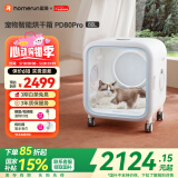 霍曼宠物智能烘干箱猫咪烘干机狗狗吹风机宠物吹水机PD80Pro