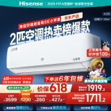 海信（Hisense）空调 大2匹 易省电SE 小苹果【海信电视看球搭子，看的爽凉得快】 空调挂机KFR-50GW/A200-X1