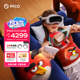 PICO 4 Ultra MR 混合现实一体机 赠近视镜片 VR眼镜头显 投屏游戏机非quest3企业团购