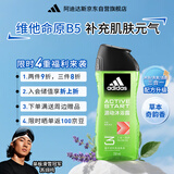 阿迪达斯 （adidas）男士沐浴露洗发水洗面奶三效合一 源动250ml 促进新陈代谢