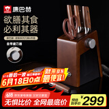 康巴赫凌锋菜刀刀具套装6件套 不锈钢厨房多用刀水果刀剪刀【厨具套装】 【新品】凌锋系列 6件套