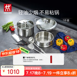双立人（ZWILLING）锅具套装不锈钢炒锅汤锅蒸笼切菜刀水果刀厨房好物百年经典7件套