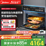 美的（Midea）【国家补贴】55L嵌入式变频微蒸烤蒸烤箱10英寸大彩屏多功能微蒸烤炸炖一体机 GC5