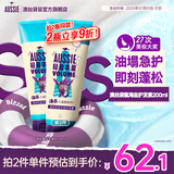 澳丝袋鼠（Aussie）海盐护发素200ml清爽滋养蓬松丰盈女士男士