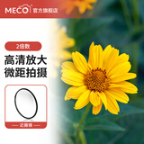 MECORIGHT美高近摄镜微距镜放大滤镜1 2 4 8倍拍花鸟鱼虫适用佳能尼康索尼富士适马腾龙松下微单反相机镜头 高清微距近摄镜+2倍 49mm