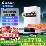 海尔智家出品Leader无级变频板换式壁挂炉天然气采暖炉热水器地暖生活水两用恒温以旧换新L1PB20-LA1