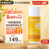 维蕾德（WELEDA）婴儿童防晒霜隔离素颜乳敏感肌50ml孕妇宝宝专用物理1-3-6-12岁