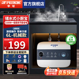 半球小厨宝储水式1500W速热10升厨房迷你小型热水器一级能效温水洗脸热水宝洗碗菜恒温分段预约出水 6升【机械款-1500W】 不含安装