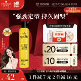施华蔻（Schwarzkopf）got2b尖钉强力定型发胶250ml(定型发胶蓬松喷雾干胶)(新老包装)