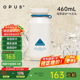 OPUS保温杯男士茶水分离泡茶杯大容量外出便携式水杯保温保冷杯子户外