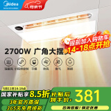 美的（Midea）风暖浴霸取暖换气吹风照明一体集成300*600广角摆风智控暖风机Y20 【2700W智控】一键恒温120°摆风