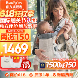 BabyBjorn瑞典品牌进口透气婴幼儿背带抱娃神器Harmony背带0-3岁 奶油色