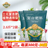 德沃多肥料三元复合肥5.2斤蔬菜农用种菜花肥料盆栽果树有机化肥氮磷钾肥