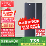 雪花【国家补贴20%】政府补贴家用冰箱迷你小型冷藏冷冻两用宿舍寝室出租房用双门办公室电冰箱节能省 【超大容量】【一级能效】206L【上冷藏下冷冻】