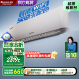 格力（GREE）空调  新一级能效 云佳升级款  变频冷暖 高温自清洁 智能WIFI 壁挂式挂机 家电国家补贴 以旧换新 大1匹 一级能效 云恬