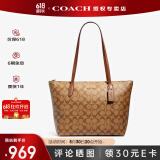 蔻驰（COACH）【官方授权店】奢侈品coach女包ZIP30托特包单肩Zip30送女友礼物 4455IME74卡其棕色配色