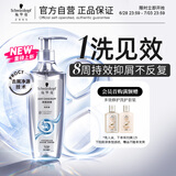 施华蔻（Schwarzkopf）净屑调理洗发露600ml 去屑止痒控油洗发水 无硅油洗头膏