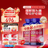 普丽普莱辅酶Q10软胶囊400mg120粒*2瓶送礼专业养护心脏 美国进口