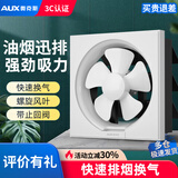 奥克斯（AUX）排气扇家用换气扇厨房强力换气扇窗式卫生间排风扇浴室百叶抽风机 12寸【瞬吸速排】强劲电机+线足