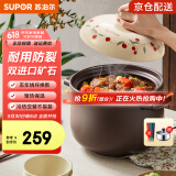 苏泊尔陶瓷煲煲汤锅炖锅家用砂锅汤锅耐高温沙锅煲仔饭砂煲燃气明火专用 汤煲煲【煲汤全家享4-5人】 4.5L