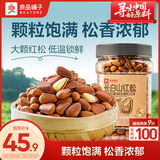 良品铺子长白山红松500g 东北手剥松子仁每日坚果干果量贩零食