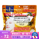 高丝（Kose） 日本原装进口 高丝多效浓厚精华大容量面膜 高保湿补水大容量面膜 40片装