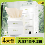 无染wuro本色抽纸 竹浆纸4层115抽*4包XL码 加厚大尺寸 卫生纸巾餐巾纸