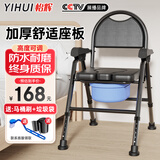 怡辉（YIHUI）坐便椅老人坐便凳结实可折叠坐便器孕妇家用高度可调热压移动马桶