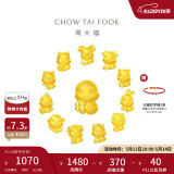 周大福 龙年十二生肖掌中宝足金黄金吊坠转运珠 招财猴 EOR683 