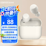 漫步者（EDIFIER）X3 Air真无线蓝牙耳机 无线运动游戏耳机 通话降噪 蓝牙5.3 适用苹果华为小米OPPO手机 云白