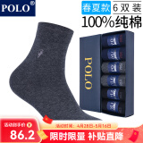 POLO袜子男纯色简约商务袜6双装 夏季中低筒薄款纯棉透气舒适中筒袜 黑+蓝+深灰各2双【型号8275】 6双 均码 39-44码鞋合适