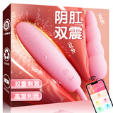 千度蜜跳蛋远程遥控外出穿戴震动生理解压后庭情趣成人用品女生小玩具