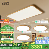 鹿家良品（LUUGAA）木艺南瓜灯餐厅吊灯护眼中古风卧室吊灯原木风书房餐桌灯吊线灯具 【智能护眼】三室两厅套餐智能