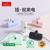 爱沃可（iWALK）20W快充口袋充电宝迷你胶囊便携5000毫安随行口红大小应急适用iphone16/15小米华为Type-C接口 绿
