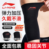 李宁（LI-NING）护肘关节保护套网球肘专用护具男保暖健身篮球羽毛球卧推护套护臂