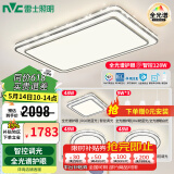 雷士（NVC）吸顶灯客厅灯语音智能现代轻奢新中式卧室灯led照明灯具套餐-晶宏 【全光谱护眼】三室两厅带餐吊