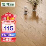 博典 ENF级环保芯三层实木复合地板家用 实木三层地热地暖木地板 BD6810 15MM