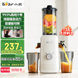 小熊（Bear）原汁机渣汁分离 榨汁机分离多功能料理机全自动冷压榨水果果蔬机果汁机高出汁F01D6【国家补贴】