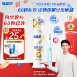 冷酸灵【吴磊同款】 医研泵抗敏牙膏即速60S快速缓解牙齿敏感120g